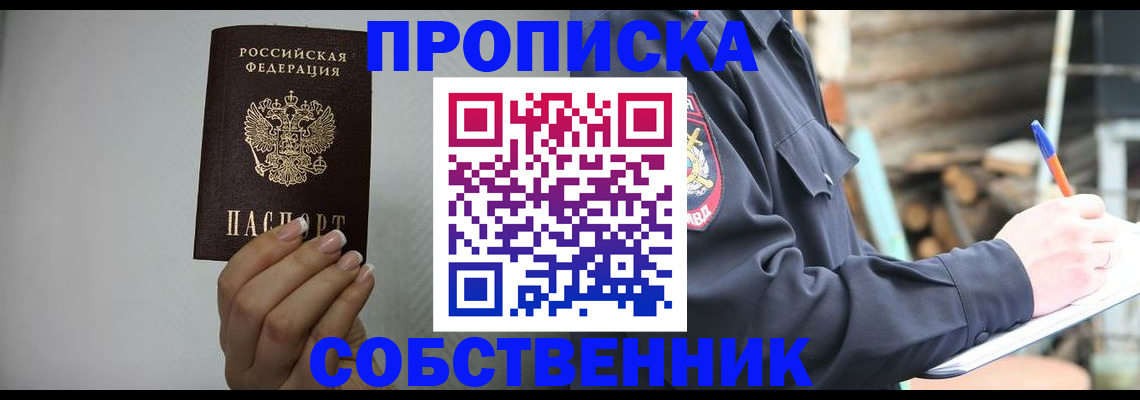 временная регистрация надежно в Арамили