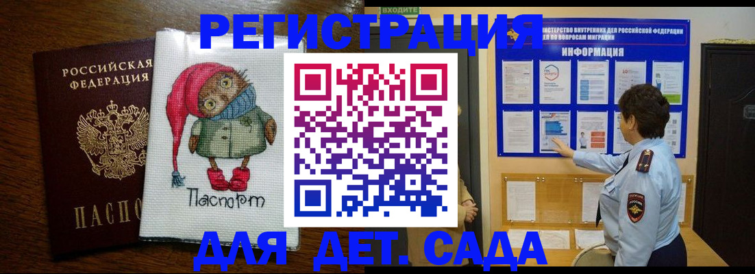 временная регистрация собственник в Арамили